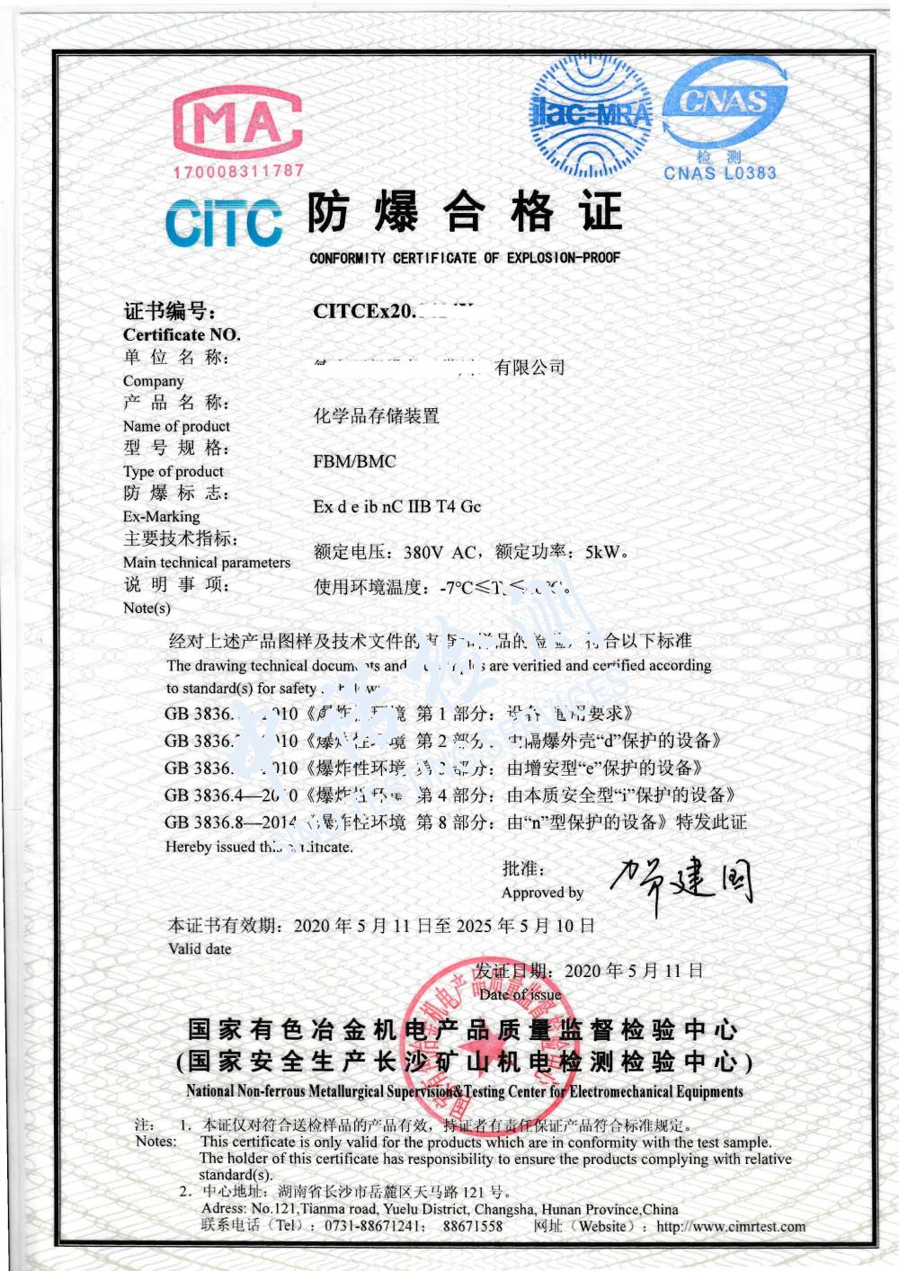 29-化學(xué)品存儲(chǔ)裝置-1 (1).jpg