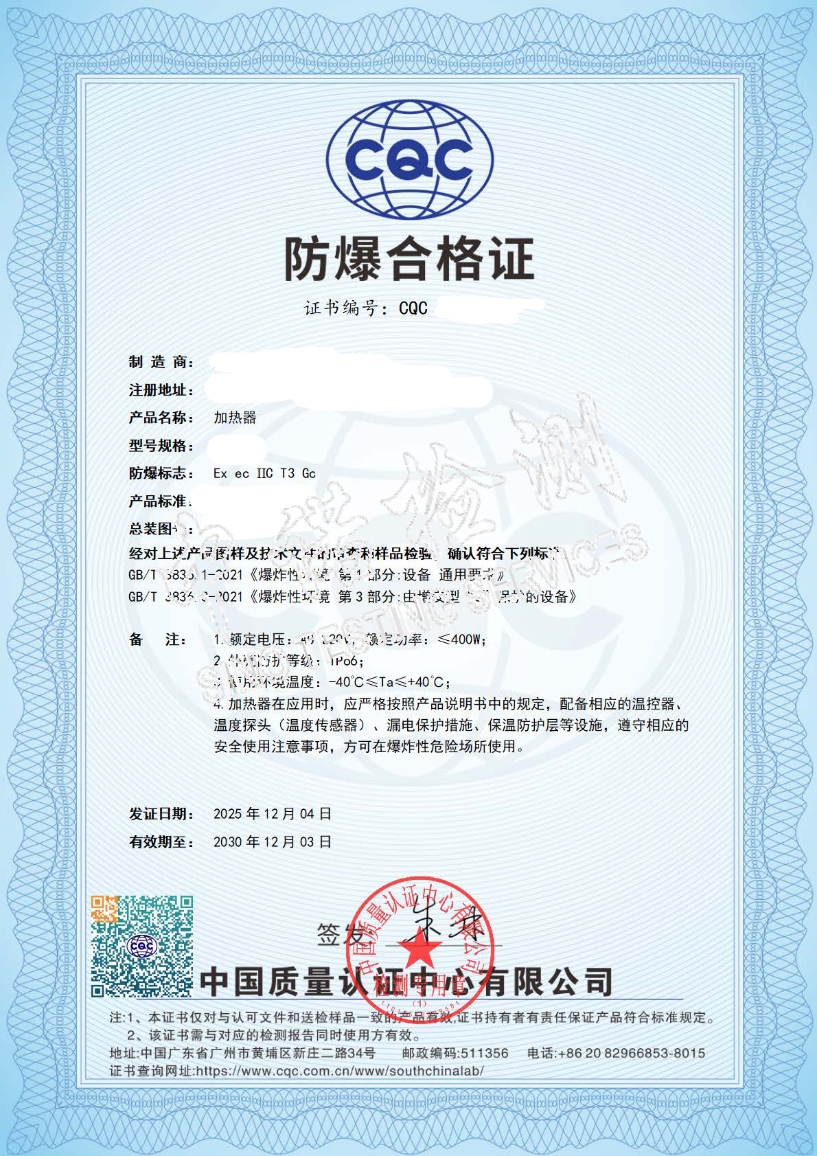 650-加熱器A款-ec IIC T3-輝龍電子 (1).jpg