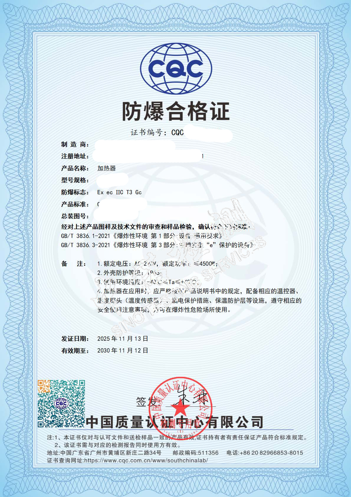 650-加熱器C款-ec IIC T3-輝龍電子 (1).jpg