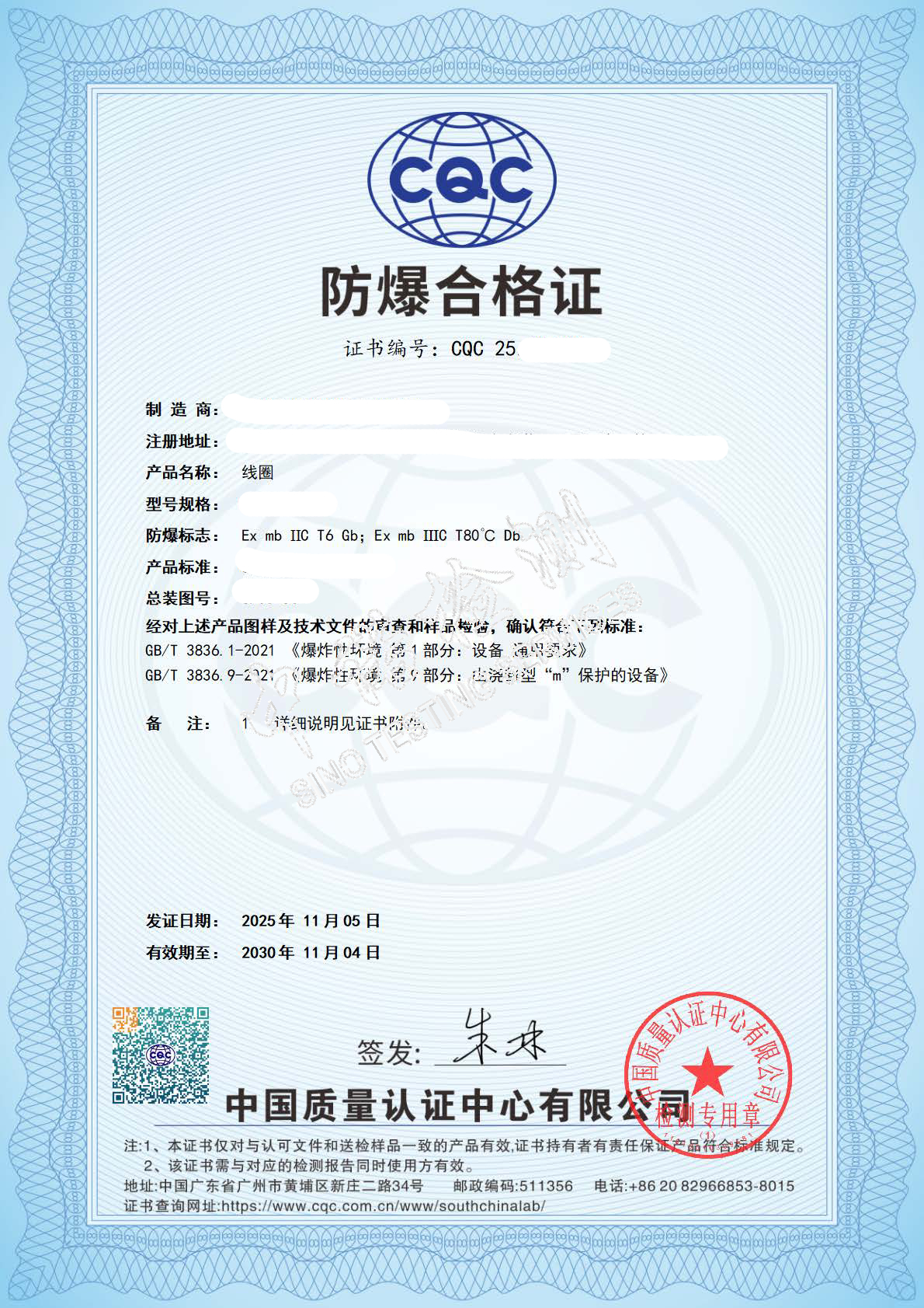 612-線圈-mb雙標志_頁面_1-深圳速牌 (1).jpg