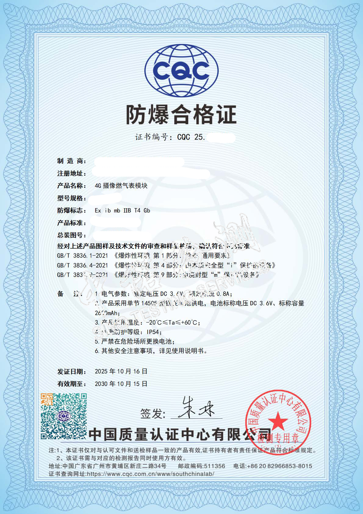 579-4G攝像燃氣表模塊&nbsp;ib mb IIB T4-廣州柏誠智能 (1).jpg