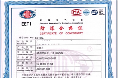 本安認(rèn)證和隔爆認(rèn)證的區(qū)別